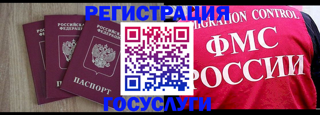 временная регистрация в Миассе